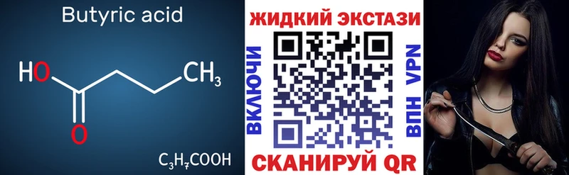 Бутират вода  даркнет какой сайт  Урень 