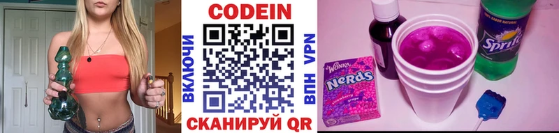 хочу наркоту  Урень  Кодеиновый сироп Lean напиток Lean (лин) 