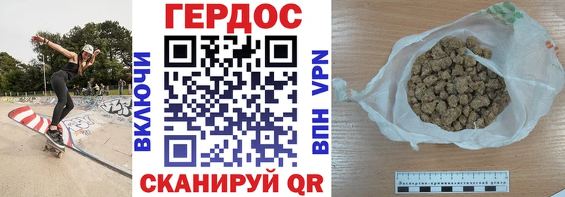 ГЕРОИН гречка  Урень 