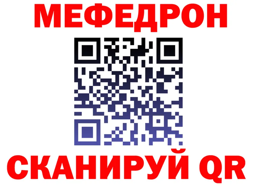 Меф VHQ вход мориарти OMG Урень