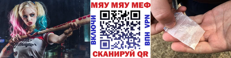 Мефедрон кристаллы  Урень 