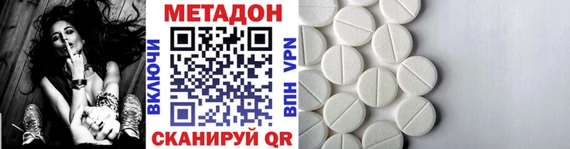 Метадон кристалл  Урень 