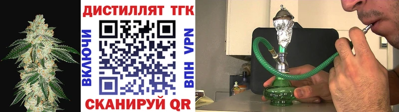 Дистиллят ТГК гашишное масло  Урень 